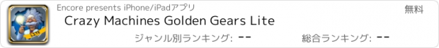 おすすめアプリ Crazy Machines Golden Gears Lite