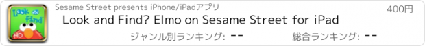 おすすめアプリ Look and Find® Elmo on Sesame Street for iPad