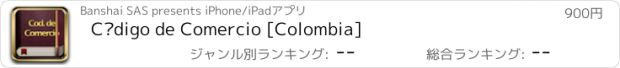 おすすめアプリ Código de Comercio [Colombia]