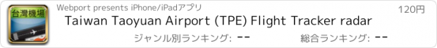 おすすめアプリ Taiwan Taoyuan Airport (TPE) Flight Tracker radar