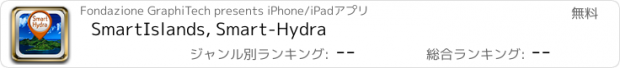 おすすめアプリ SmartIslands, Smart-Hydra