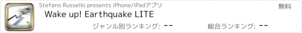 おすすめアプリ Wake up! Earthquake LITE