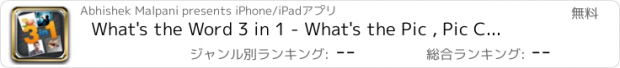 おすすめアプリ What's the Word 3 in 1 - What's the Pic , Pic Combo and Guess the Expressions