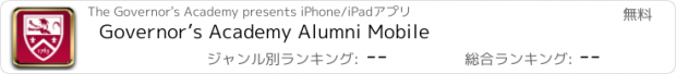 おすすめアプリ Governor’s Academy Alumni Mobile