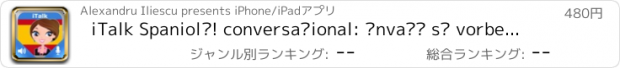 おすすめアプリ iTalk Spaniolă! conversațional: învață să vorbești spaniolă cu accent nativ