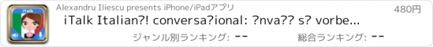 おすすめアプリ iTalk Italiană! conversațional: învață să vorbești italiană cu accent nativ