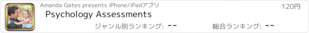 おすすめアプリ Psychology Assessments