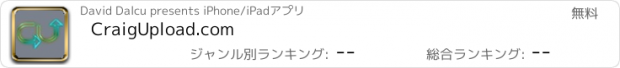 おすすめアプリ CraigUpload.com