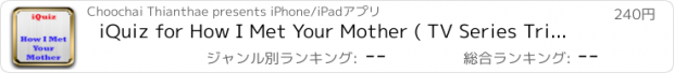 おすすめアプリ iQuiz for How I Met Your Mother ( TV Series Trivia )