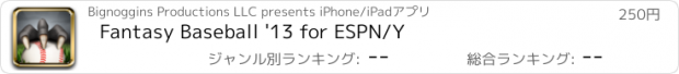 おすすめアプリ Fantasy Baseball '13 for ESPN/Y