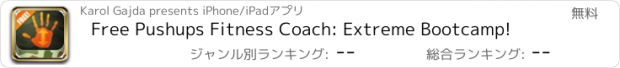 おすすめアプリ Free Pushups Fitness Coach: Extreme Bootcamp!