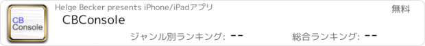 おすすめアプリ CBConsole