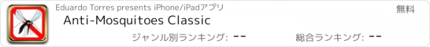 おすすめアプリ Anti-Mosquitoes Classic