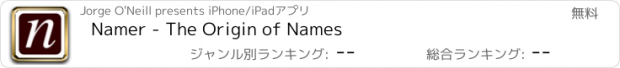 おすすめアプリ Namer - The Origin of Names