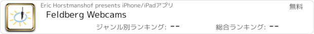おすすめアプリ Feldberg Webcams