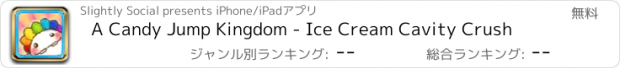 おすすめアプリ A Candy Jump Kingdom - Ice Cream Cavity Crush