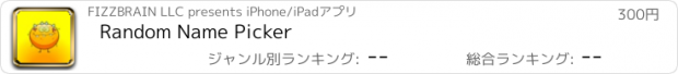 おすすめアプリ Random Name Picker
