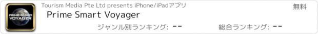 おすすめアプリ Prime Smart Voyager