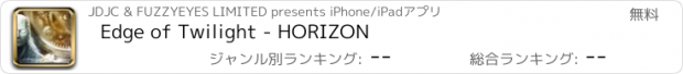 おすすめアプリ Edge of Twilight - HORIZON