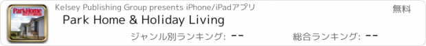 おすすめアプリ Park Home & Holiday Living