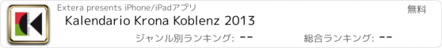 おすすめアプリ Kalendario Krona Koblenz 2013