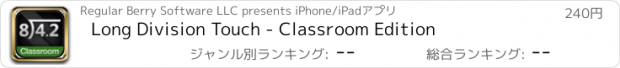 おすすめアプリ Long Division Touch - Classroom Edition