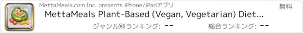 おすすめアプリ MettaMeals Plant-Based (Vegan, Vegetarian) Diet (Weight Loss) Meal Planning App