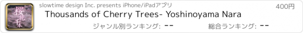 おすすめアプリ Thousands of Cherry Trees- Yoshinoyama Nara