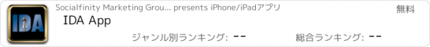 おすすめアプリ IDA App
