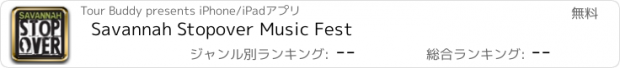 おすすめアプリ Savannah Stopover Music Fest