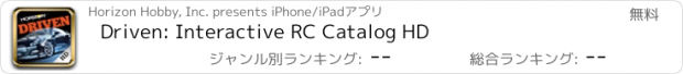 おすすめアプリ Driven: Interactive RC Catalog HD