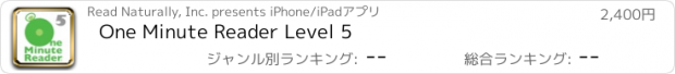 おすすめアプリ One Minute Reader Level 5