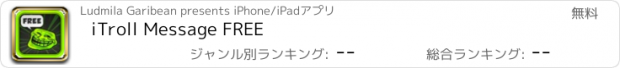 おすすめアプリ iTroll Message FREE