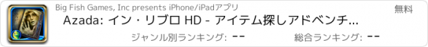 おすすめアプリ Azada: イン・リブロ HD - アイテム探しアドベンチャー