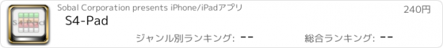 おすすめアプリ S4-Pad