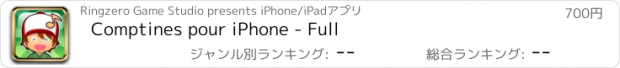 おすすめアプリ Comptines pour iPhone - Full