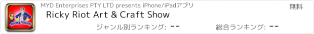 おすすめアプリ Ricky Riot Art & Craft Show