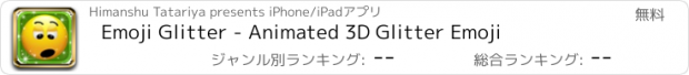 おすすめアプリ Emoji Glitter - Animated 3D Glitter Emoji