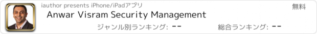 おすすめアプリ Anwar Visram Security Management