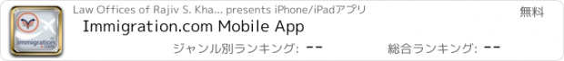 おすすめアプリ Immigration.com Mobile App