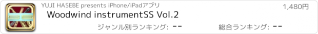 おすすめアプリ Woodwind instrumentSS Vol.2