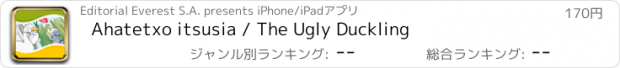 おすすめアプリ Ahatetxo itsusia / The Ugly Duckling