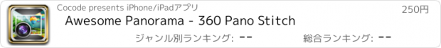 おすすめアプリ Awesome Panorama - 360 Pano Stitch