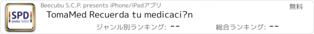 おすすめアプリ TomaMed Recuerda tu medicación