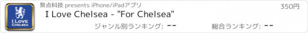 おすすめアプリ I Love Chelsea - "For Chelsea"