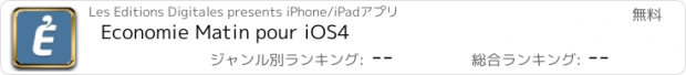 おすすめアプリ Economie Matin pour iOS4