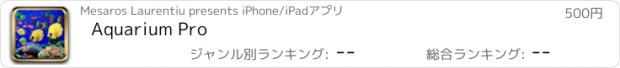 おすすめアプリ Aquarium Pro