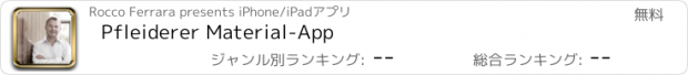 おすすめアプリ Pfleiderer Material-App