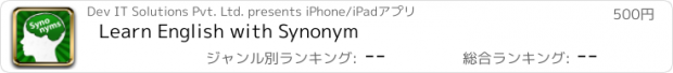 おすすめアプリ Learn English with Synonym