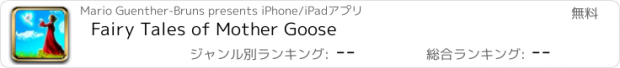 おすすめアプリ Fairy Tales of Mother Goose